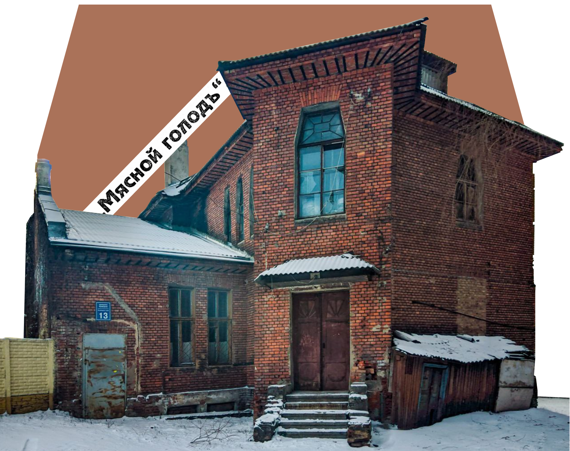 Особняк Томіцьких